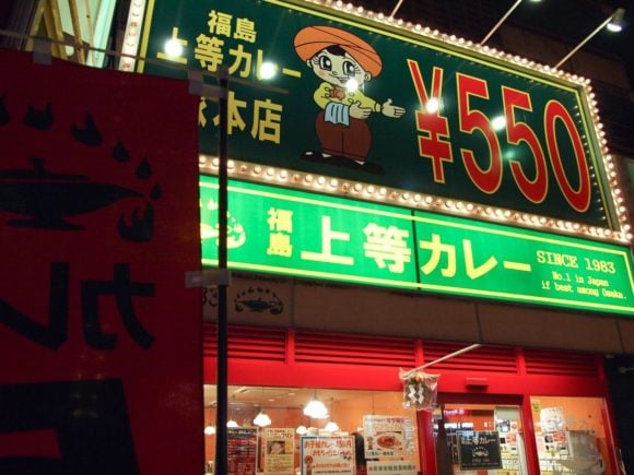 Curry Shop near Tsukamoto Station